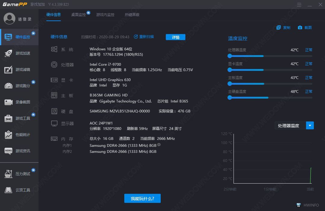 游戏加加下载 - 游戏加加 5.3.1764.614 官方版