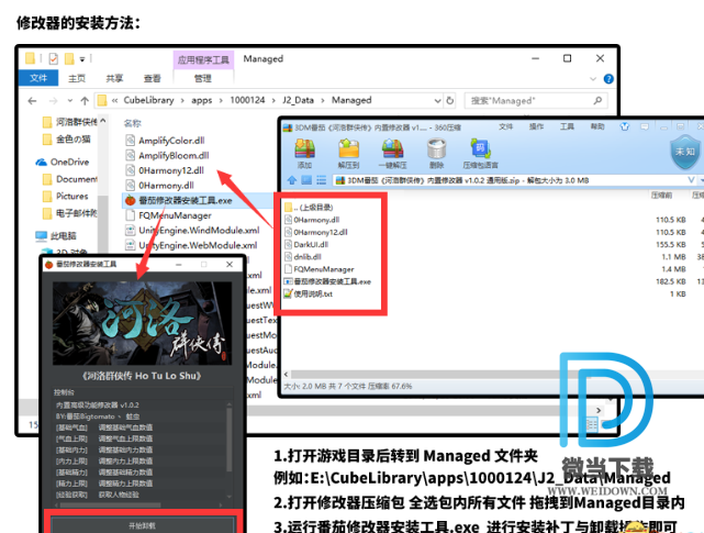 河洛群侠传内置修改器下载 - 河洛群侠传内置修改器 1.0.4 通用版 By 3DM番茄