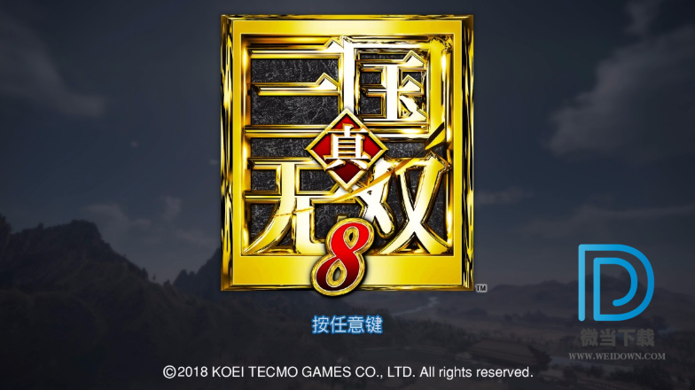 真三国无双8下载 - 真三国无双 8 1.12 中英文整合DLC硬盘版