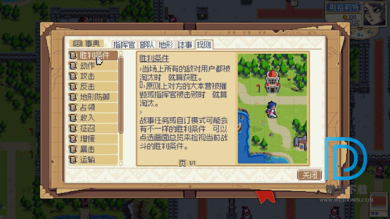 战律 Wargroove下载 - 战律 Wargroove 中英文硬盘版