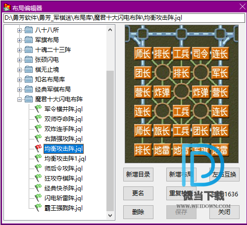 勇芳军棋迷下载 - 勇芳军棋迷 4.2.4 免费版