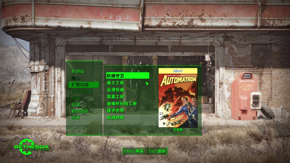 辐射下载 - 辐射 4 FallOut 4 1.10.106 简体中文破解版