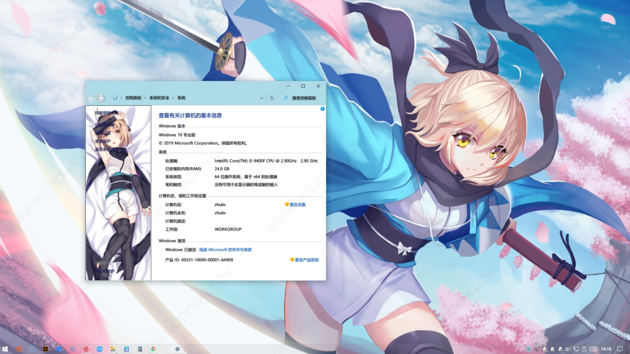 Fate 樱Saber主题下载 - Fate 樱Saber主题 For Win10