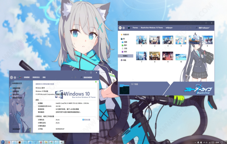 碧蓝档案 Blue Archive主题下载 - 碧蓝档案 Blue Archive主题 For Win10