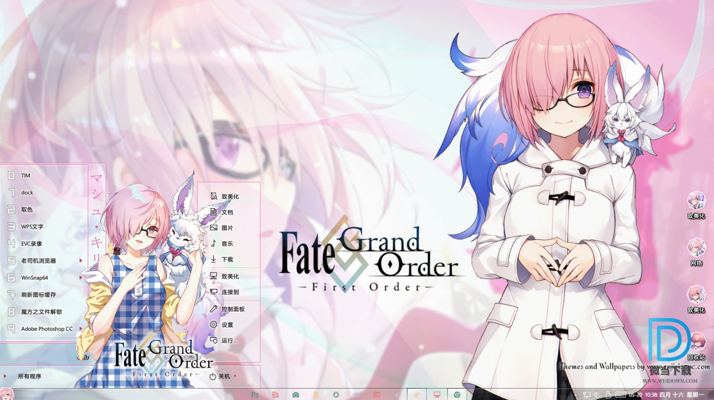 Fate/Grand Order 玛修·基列莱特主题下载 - Fate/Grand Order 玛修·基列莱特主题 For Win10