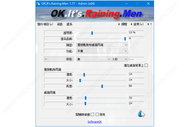 OK.Its.Raining.Men下载 - OK.Its.Raining.Men 屏幕雨滴特效 2.01 免装版