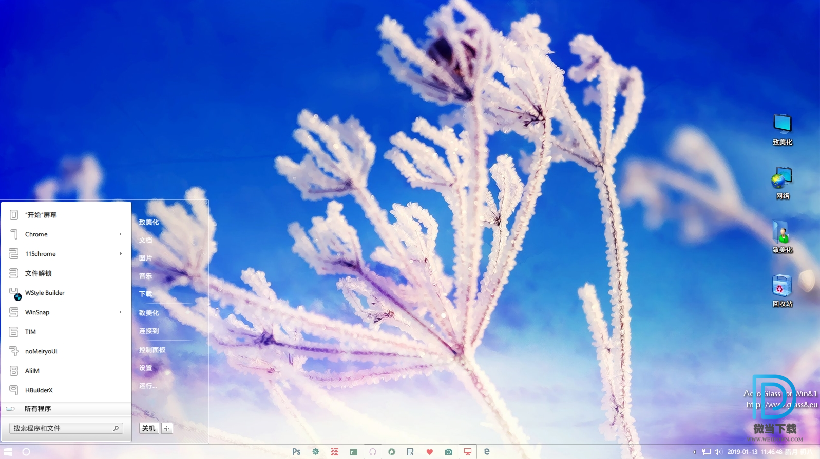 白雪 Glassic主题下载 - 白雪 Glassic主题 For Win10