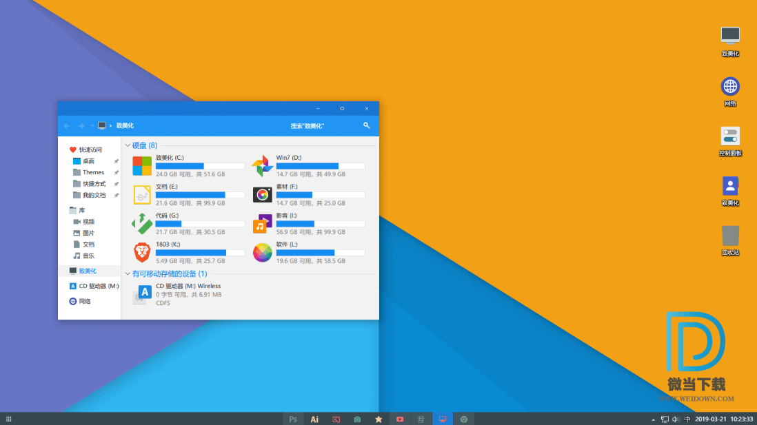 PapyrOS主题下载 - PapyrOS主题 For Win10