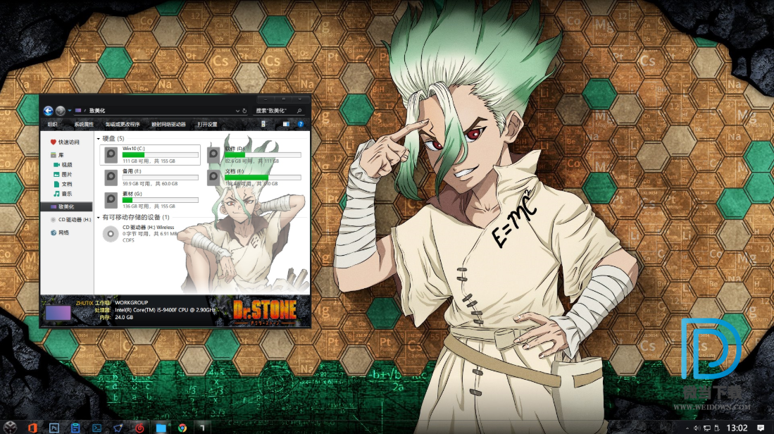 Dr.STONE 石神千空主题下载 - Dr.STONE 石神千空主题 For Win10