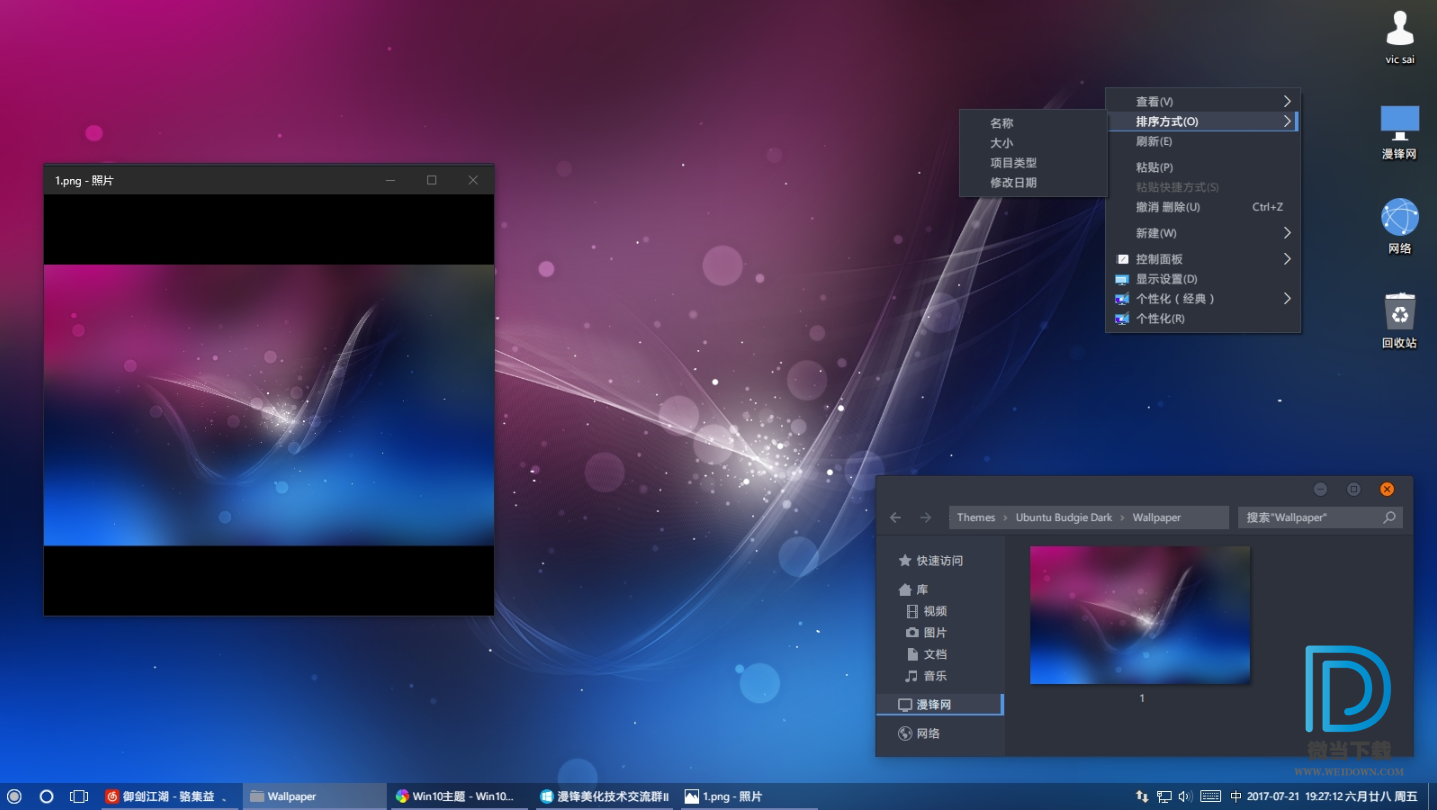 Ubuntu Budgie Dark主题下载 - Ubuntu Budgie Dark主题 For Win10