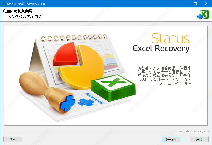 Starus Excel Recovery