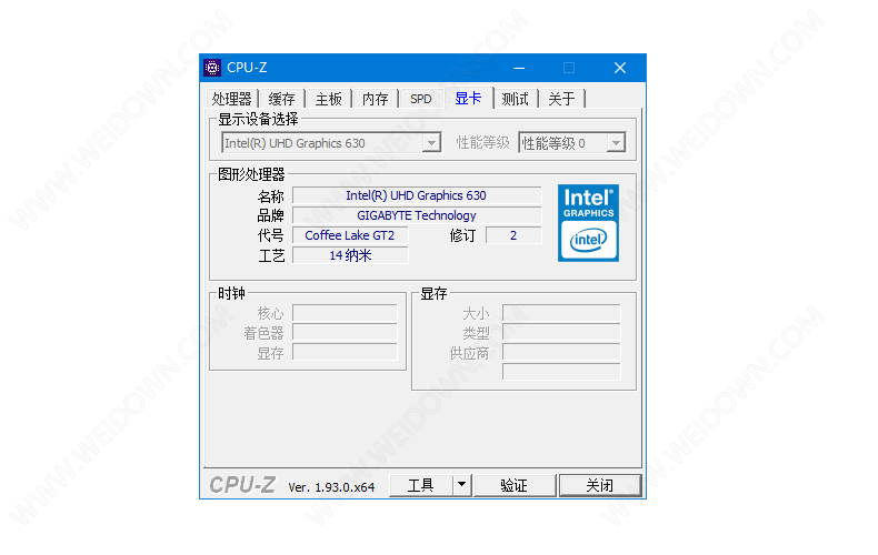 CPU-Z汉化版下载 - CPU-Z 2.01.0 汉化绿色版