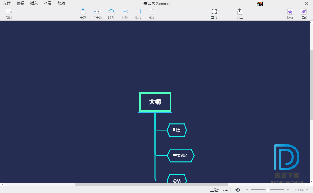 XMind ZEN下载 - XMind ZEN 10.1.3 32位 绿色破解版