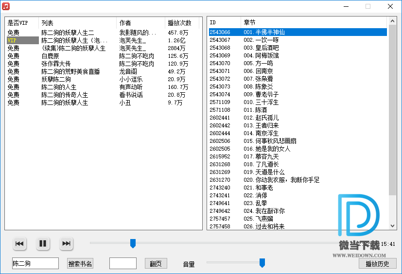 喜马拉雅听书下载 - 喜马拉雅听书 4.0.0.391 官方免费版