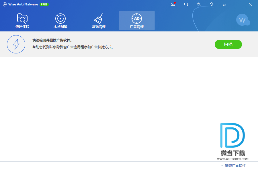 Wise Anti Malware下载 - Wise Anti Malware 清除恶意软件 2.2.1.110 官方版