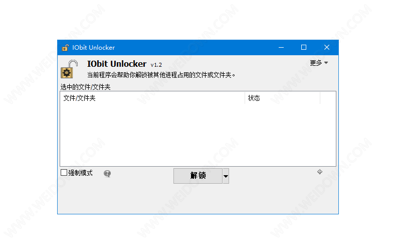 IObit Unlocker下载 - IObit Unlocker 1.3.0.11 单文件便携版