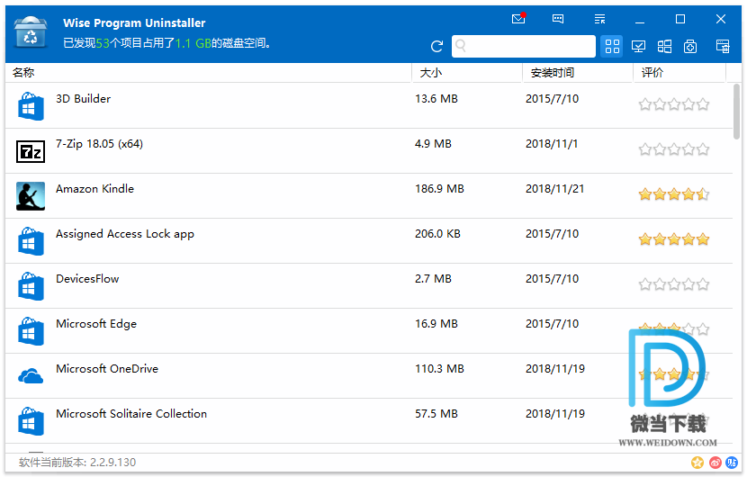 Wise Program Uninstaller下载 - Wise Program Uninstaller 软件卸载工具 2.34.138 去广告单文件版