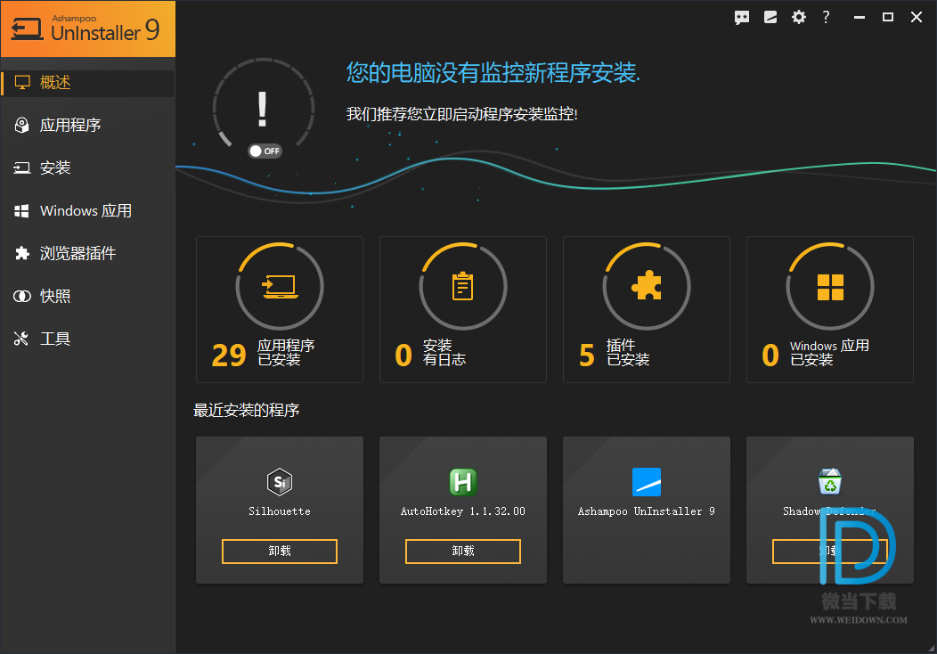 Ashampoo UnInstaller 阿香婆程序卸载工具下载 - Ashampoo UnInstaller 阿香婆程序卸载工具 9.00.10 绿色便携版