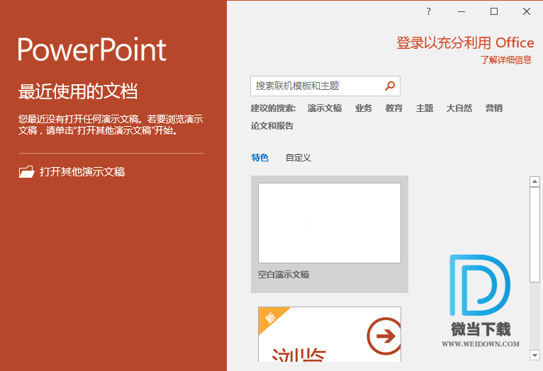 OFFICE2016下载 - OFFICE2016 PRO PLUS 3合1 中文绿色版2020年2月安全补丁更新