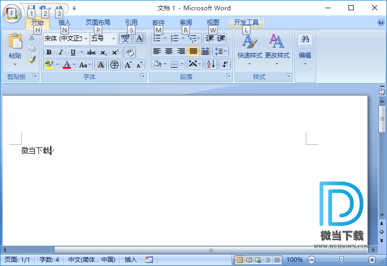 Office2013下载 - Office2013 SP1 Build 2020.01 专业增强版