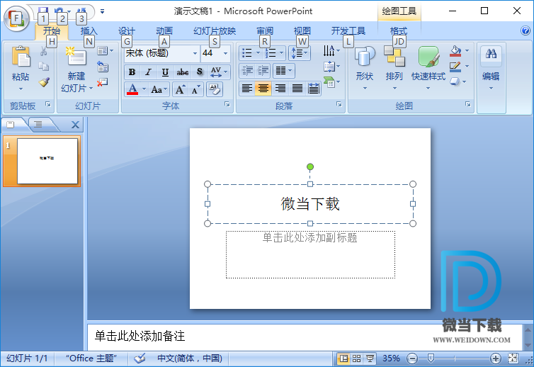 Office2013下载 - Office2013 SP1 Build 2020.01 专业增强版