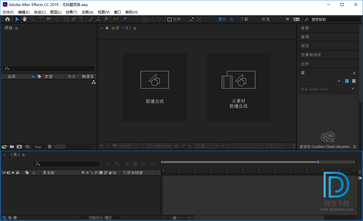 Adobe After Effects CC下载 - Adobe After Effects CC 2020 17.0.0.557 中文破解版