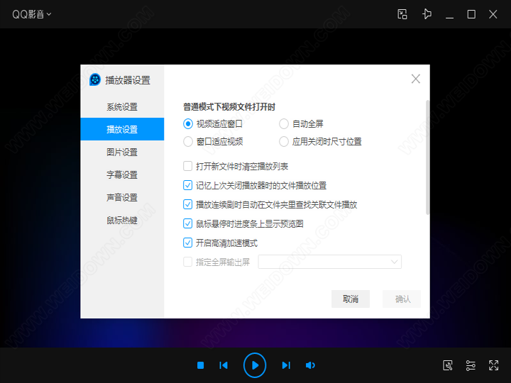 QQ影音下载 - QQ影音 4.6.3.1104 精简优化版