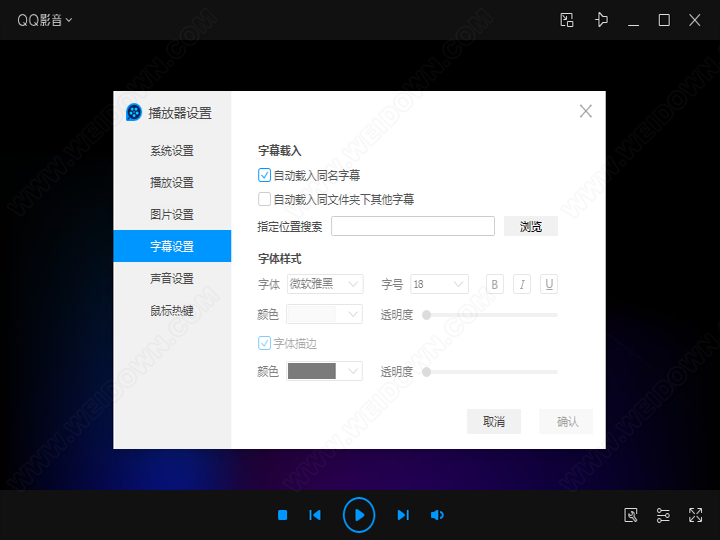 QQ影音下载 - QQ影音 4.6.3.1104 精简优化版