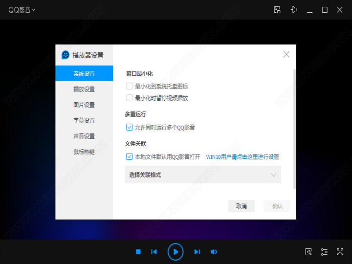 QQ影音下载 - QQ影音 4.6.3.1104 精简优化版