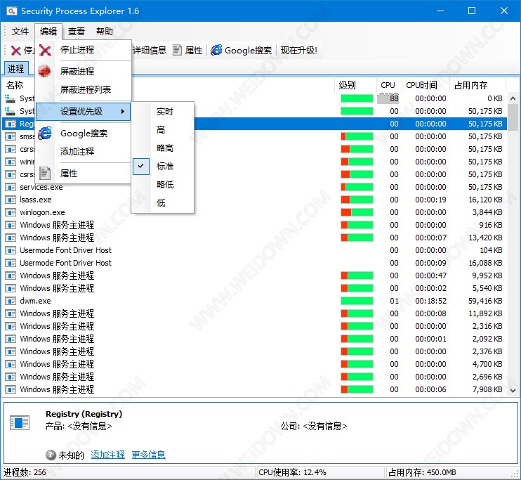 Security Process Explorer-2