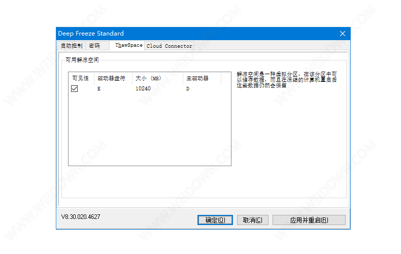 冰点还原精灵标准版 DeepFreeze下载 - 冰点还原精灵标准版 DeepFreeze 8.30 中文破解版