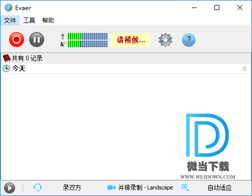 Evaer Video Recorder for Skype下载 - Evaer Video Recorder for Skype Skype录音录像工具 1.9.12.31 中文破解版