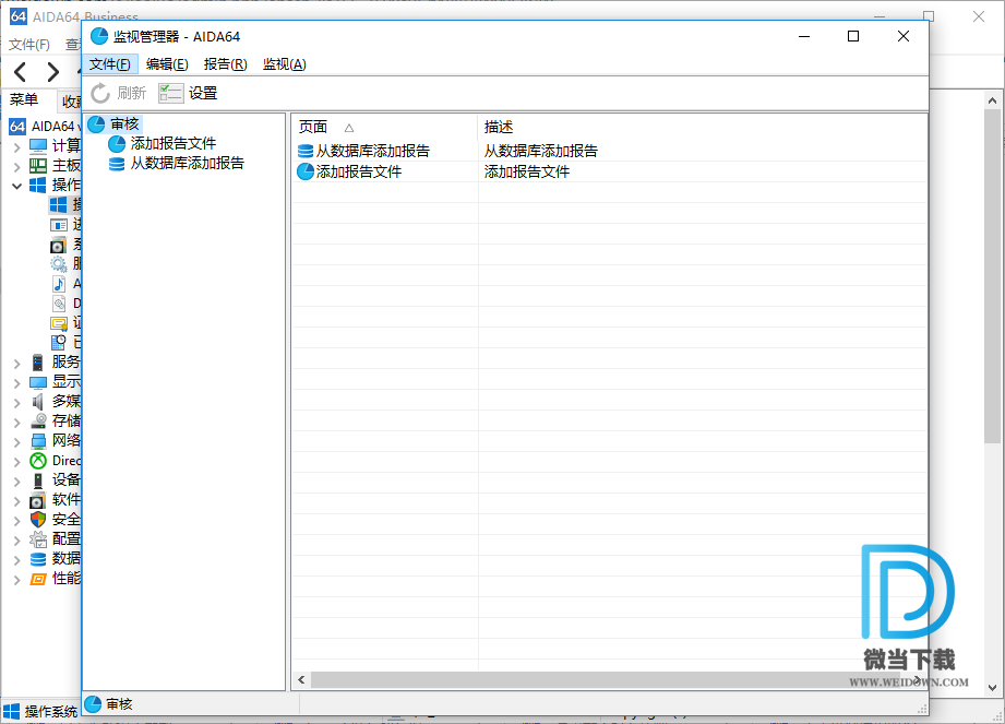 AIDA64下载 - AIDA64 系统测试工具 5.99.4900 单文件便携商业版