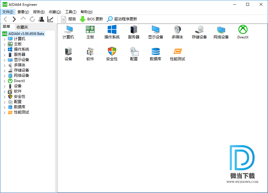 AIDA64下载 - AIDA64 Extreme 硬件测试 6.00.5100 单文件版