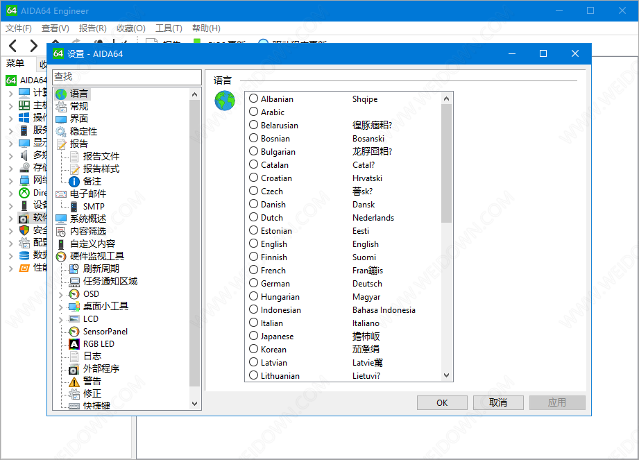 AIDA64 Engineer下载 - AIDA64 Engineer 6.60.5900 中文注册版