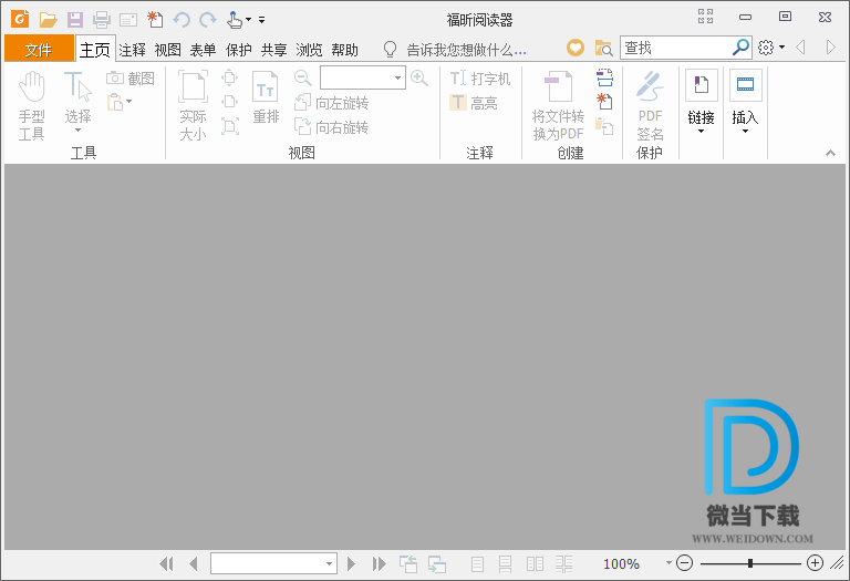 福昕阅读器下载 - 福昕阅读器 PDF阅读器 1.3 经典单文件版