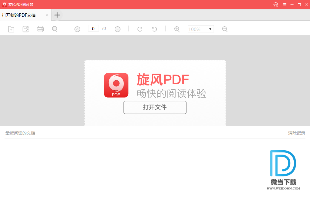 旋风PDF阅读器下载 - 旋风PDF阅读器 电子阅读 1.0.0.3 绿色版