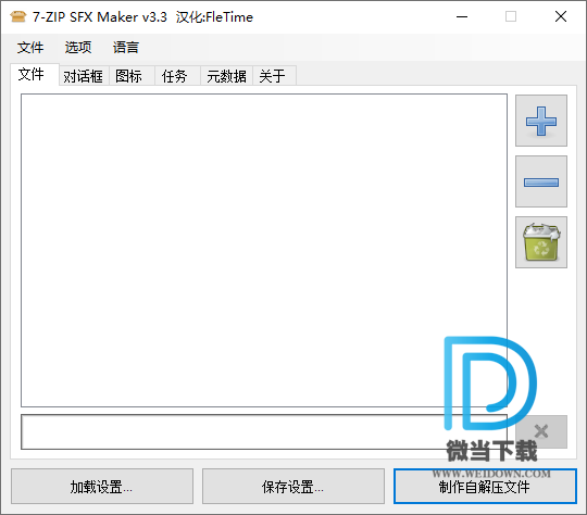 7-ZIP SFX Maker下载 - 7-ZIP SFX Maker 7z自解压文件生成工具 3.3 绿色中文版