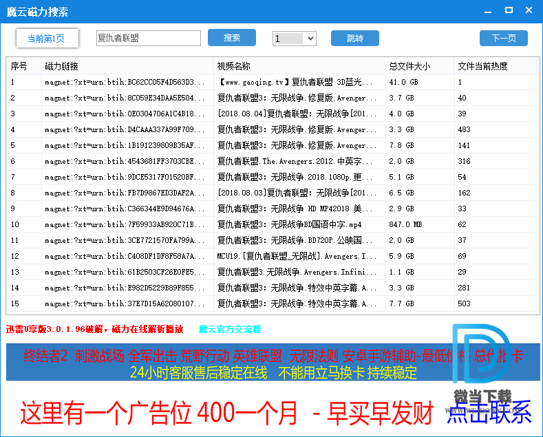 魔云磁力搜索下载 - 魔云磁力搜索 1.1 免费版