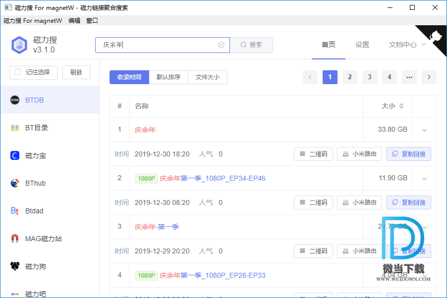 磁力搜下载 - 磁力搜 磁力链接聚合搜索 3.1.1 官方免费版 For magnetW