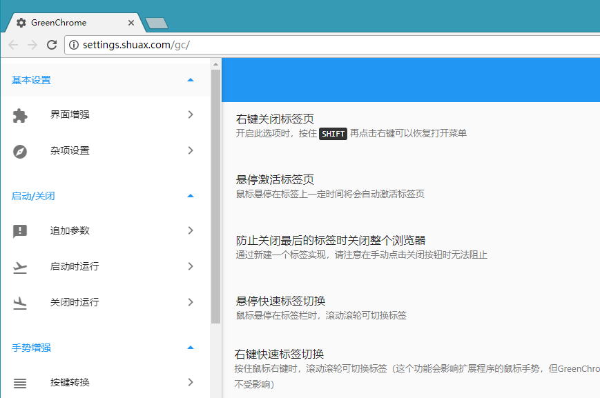 谷歌浏览器 CHROME下载 - 谷歌浏览器 CHROME 75.0.3770.80 便携版