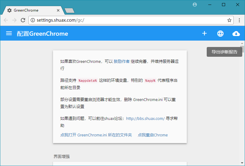 谷歌浏览器 CHROME下载 - 谷歌浏览器 CHROME 75.0.3770.80 便携版