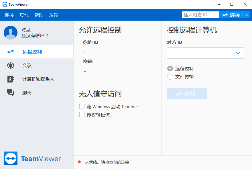 TeamViewer下载 - TeamViewer 远程控制软件 15.6.7.0 可更换ID绿色特别版