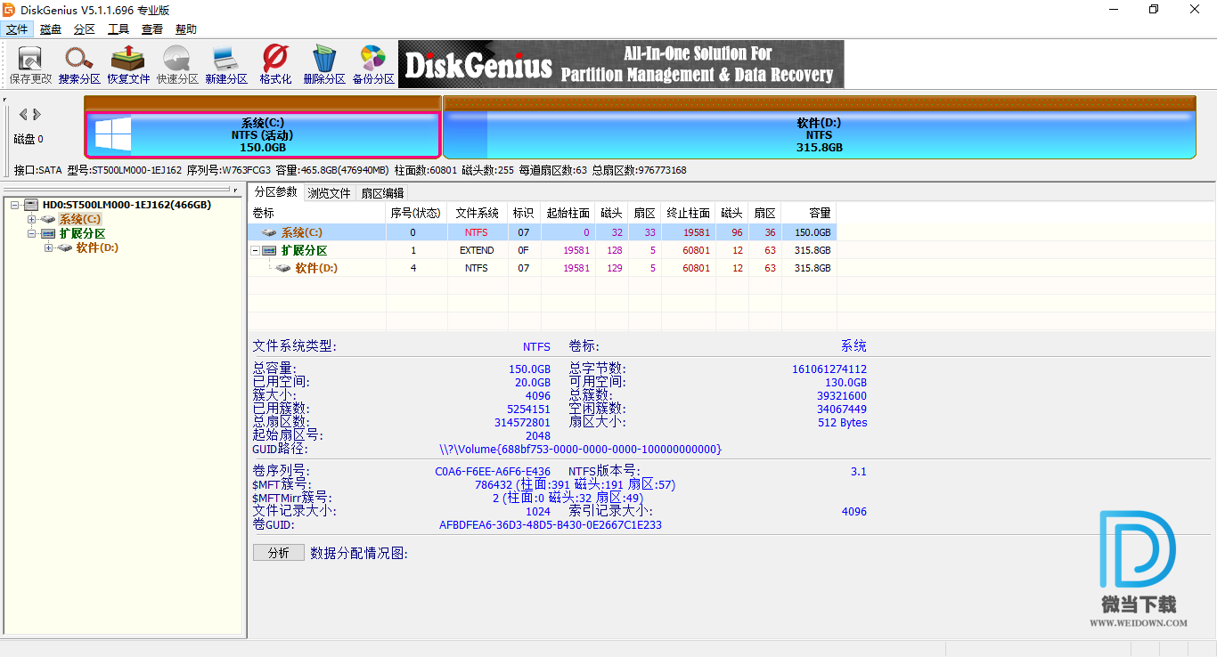 DiskGenius下载 - DiskGenius 数据恢复分区 5.1.1.696 绿色专业版