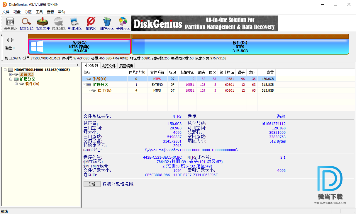 DiskGenius下载 - DiskGenius 数据恢复分区 5.1.1.696 单文件汉化版