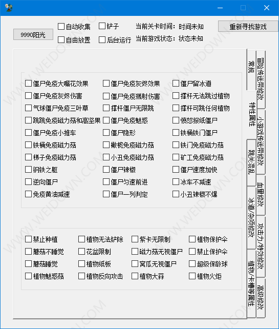 崇明人家123植物大战僵尸修改器下载 - 崇明人家123植物大战僵尸修改器 2.5.1.4 免费版