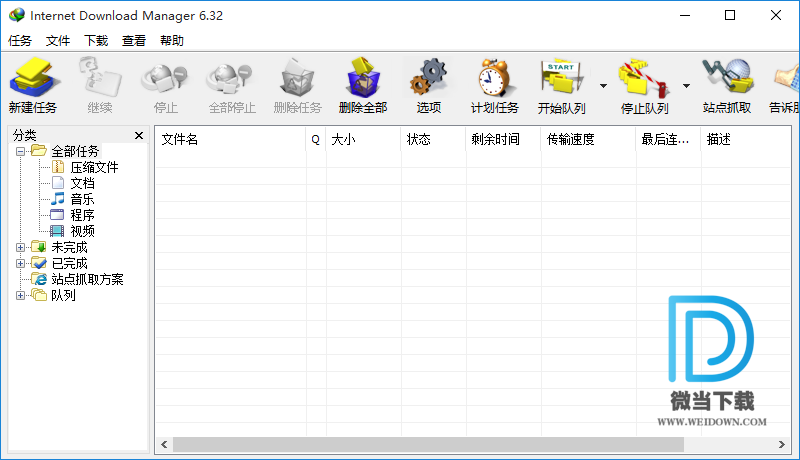 Internet Download Manager IDM下载 - Internet Download Manager IDM 6.33.2 单文件版