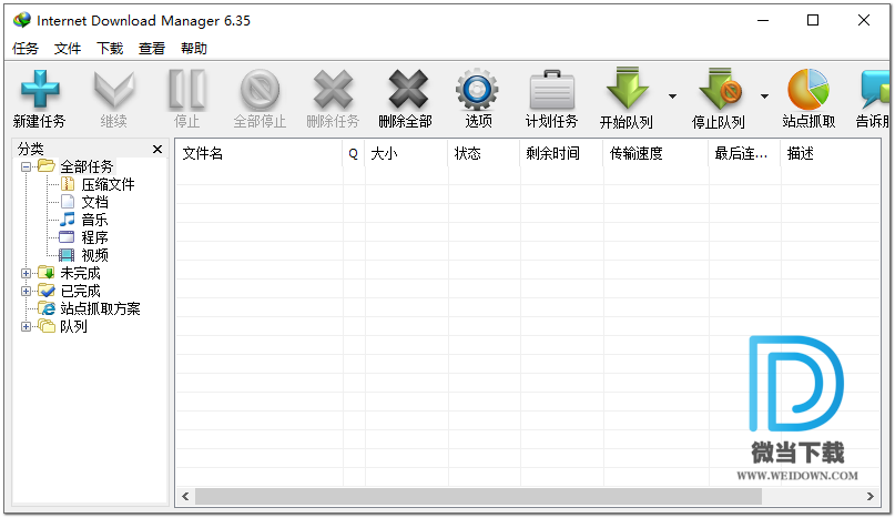 Internet Download Manager IDM下载 - Internet Download Manager IDM 6.35.18 毛子直装破解版