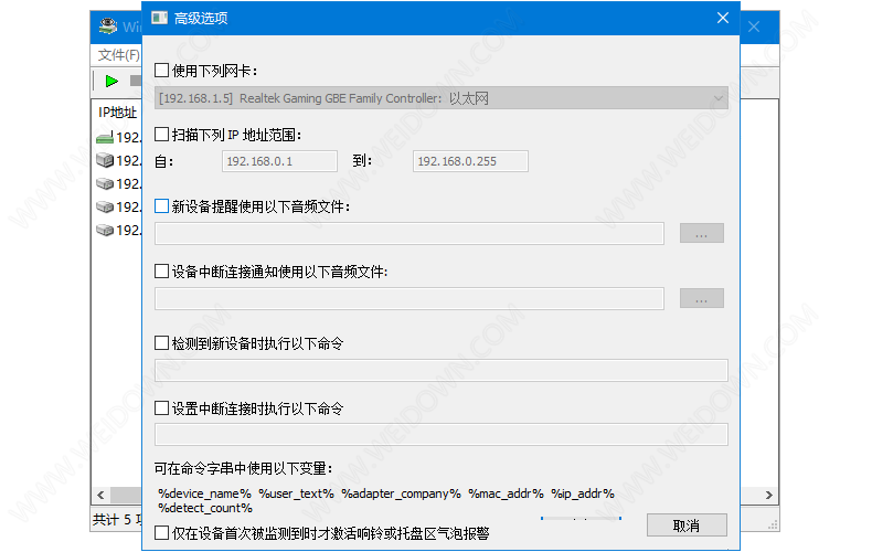 Wireless Network Watcher下载 - Wireless Network Watcher 2.30 中文绿色版