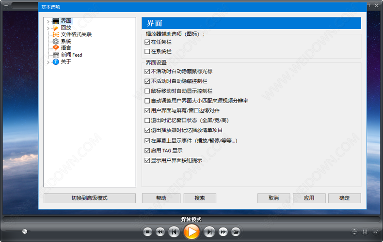 Zoom Player MAX下载 - Zoom Player MAX 15.5 Build 1550 中文注册版